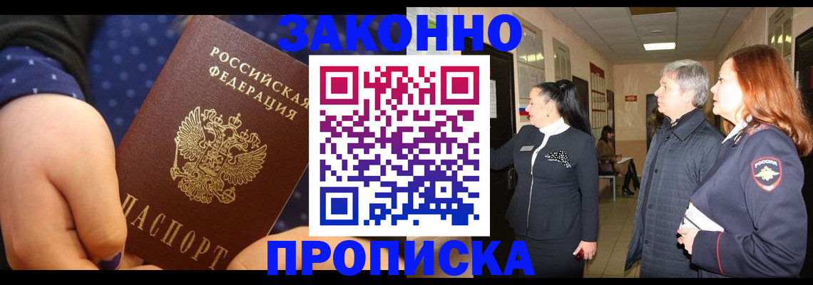 прописка иностранных граждан в Харовске