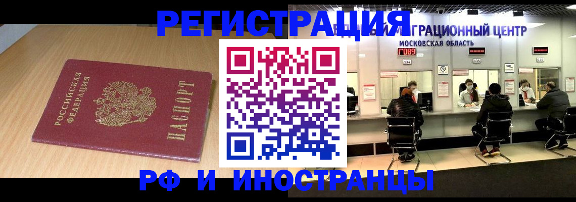 регистрация для дет. сада в Харовске