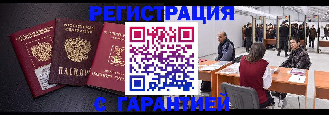 временная регистрация 2025 в Харовске