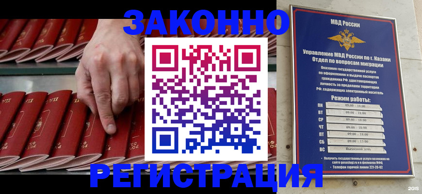 временная регистрация 2025 в Харовске