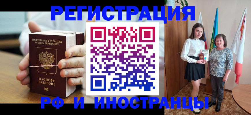 прописка законно в Харовске