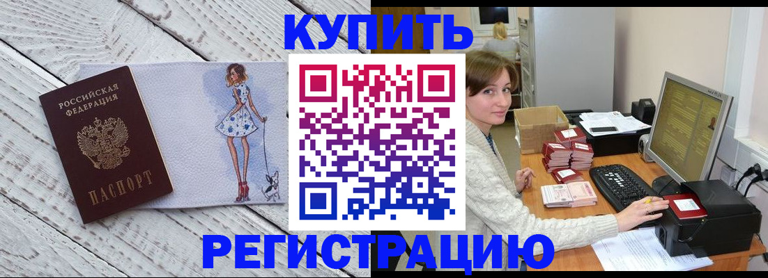 временная регистрация адрес в Харовске
