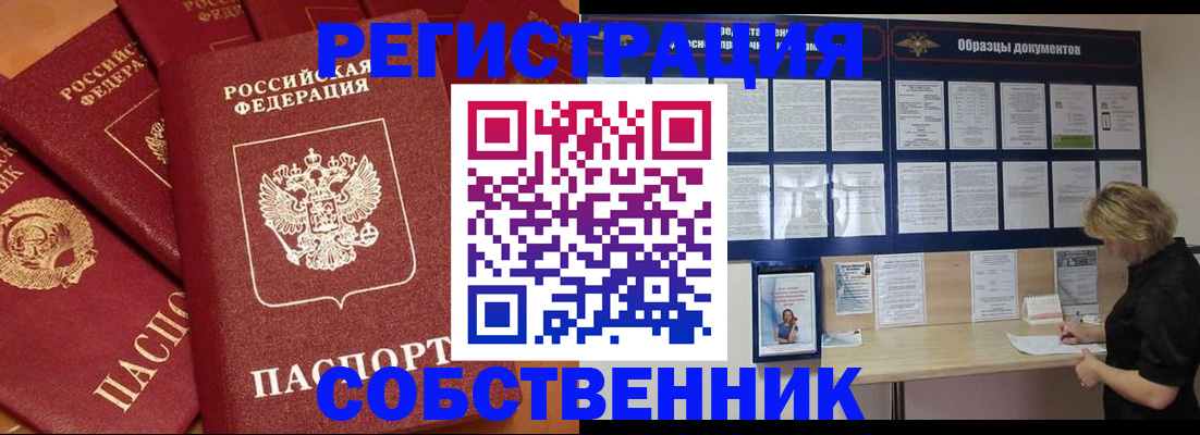 пропишу в квартире в Харовске