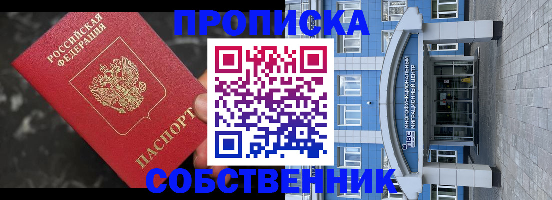 прописка регистрация в Харовске